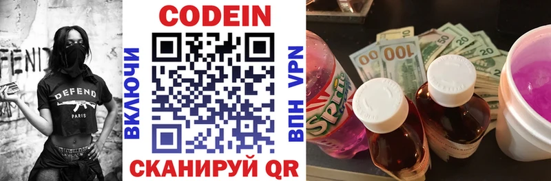 Codein напиток Lean (лин)  Печоры 